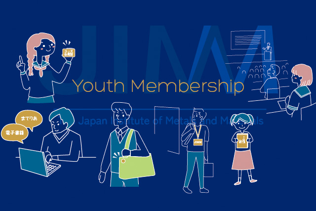 ユース会員
