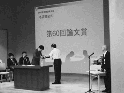 贈呈式。おめでとうございます