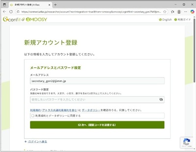 新会員管理システムSMOOSYへの移行方法