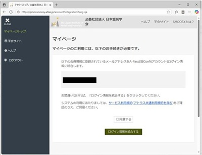新会員管理システムSMOOSYへの移行方法